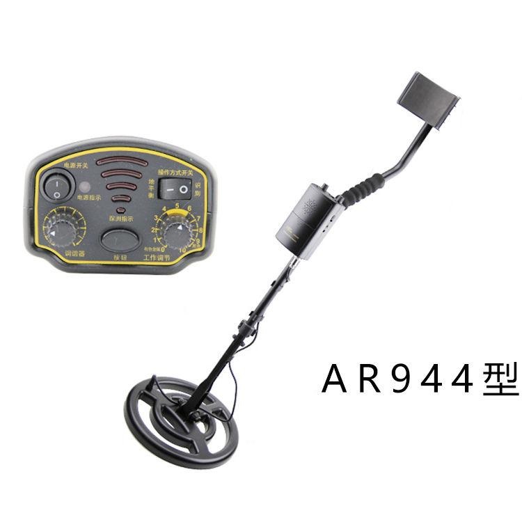 AR944地下金属探测器AR-944