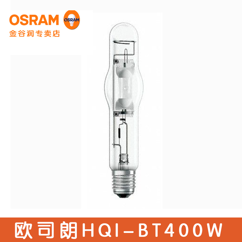 HQI-BT 400W/N/SI 欧司朗管形美标金卤灯管E40