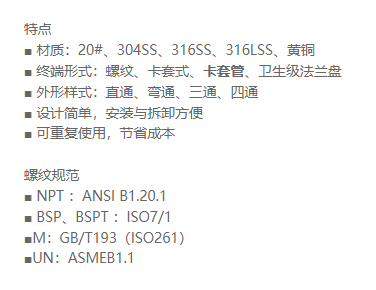 XINGHE 软管接头0615系列 