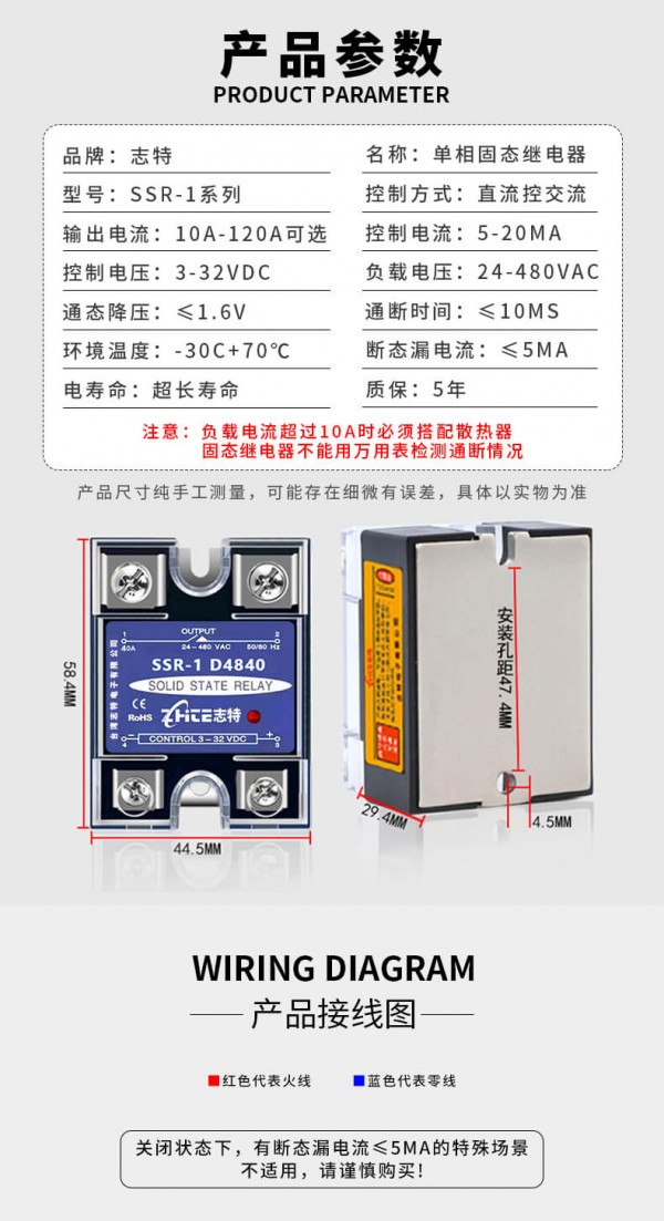 ZHITE直流控制单相固态继电器 