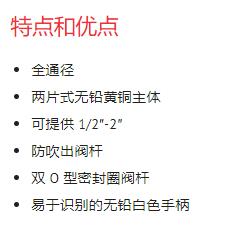 ALOYCO 软座球阀S系列