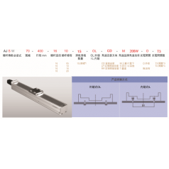 灵德电缸AJSW70