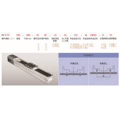 灵德滑台式 AJSW100电缸