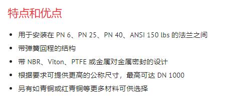 COMPAC-NOZ 喷嘴止回阀对夹旋启式系列