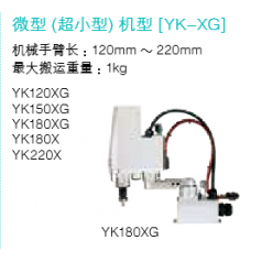 雅马哈YK180XG