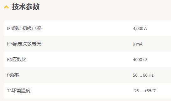 HARTING 电流转换器20314000101系列