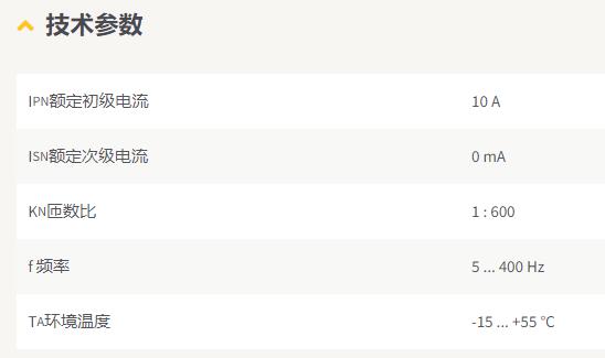 HARTING 电流转换器AC Current Transformer 10A系列