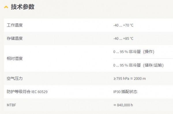 HARTING 工业以太网交换机Ha-VIS eCon 2050BT-A-P系列