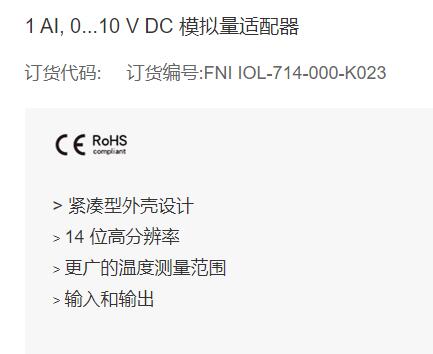 FAS ELECTRONICS 模拟量适配器DC系列