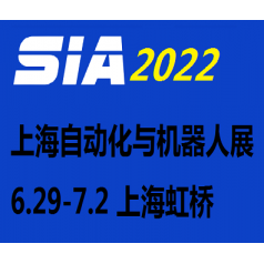 2022上海国际工业自动化展览会