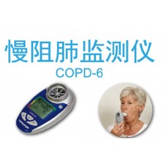 慢阻肺筛查仪COPD6