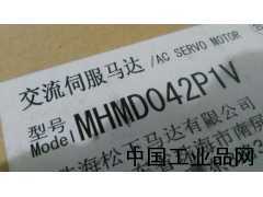 湖北现货供应MHMD042P1V松下伺服电机