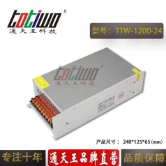 通天王24V1200W50A集中供电开关电源转换器大功率