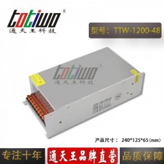 通天王48V1200W25A大功率DC直流恒压开关电源