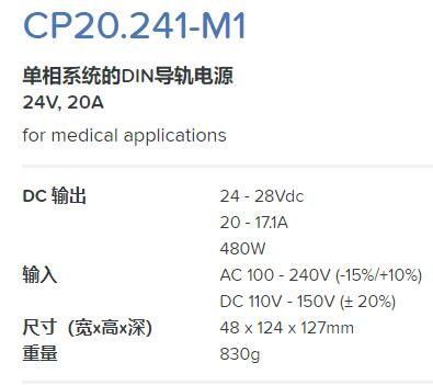 PULS 单相电源CP20.241-M1系列