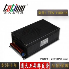 通天王DC15V1500W100A大功率稳压工业设备开关电源