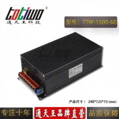 通天王60V1500W25A恒压直流大功率足安开关电源