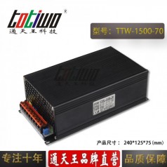 通天王70V1500W21.43A足功率开关电源变压器