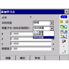 4DMOS-PointCloud扫描变形监测系统