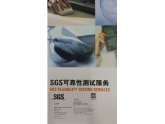 深圳SGS电线电缆测试