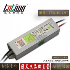 通天王12V0.83A10W户外防水LD开关电源广告模组