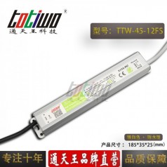 通天王12V3.75A45W开关电源户外防水稳压直流