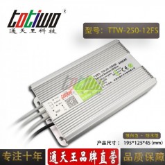 通天王12V20.83A250W户外防水开关电源稳压集中供电直流