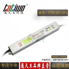 通天王12V2.5A30W开关电源户外防水足安工业照明