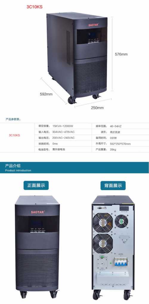 美***山特不间断电源C1KRS外接电池机架式技术参数原厂