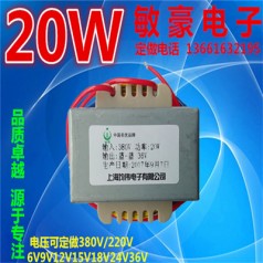 EI57交流电源变压器20W220V380V转9V12V15V18V24V36V纯铜厂家定做