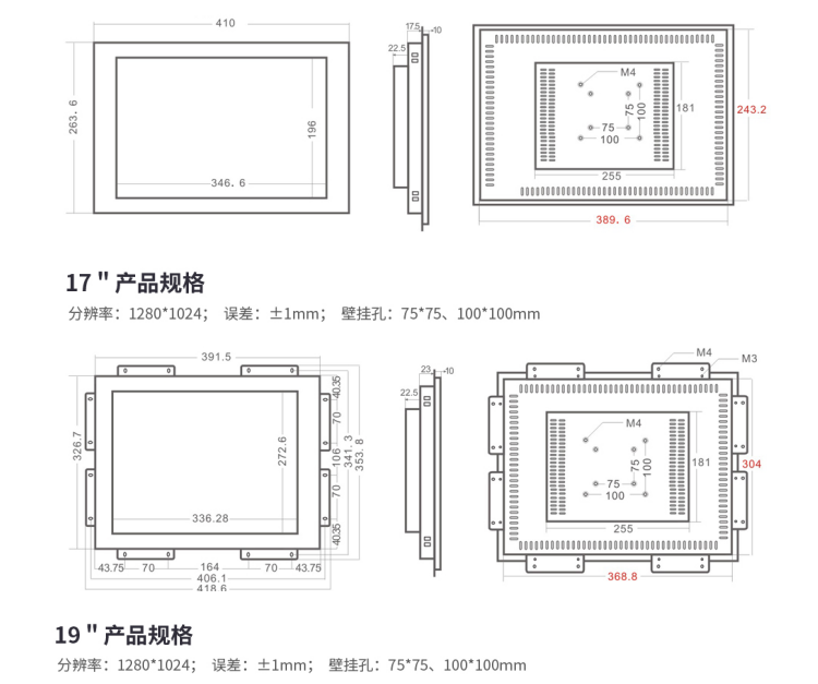 工业显示器