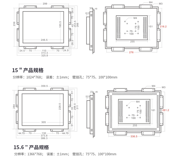 工业显示器