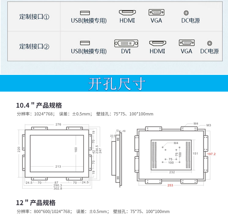 工业显示器