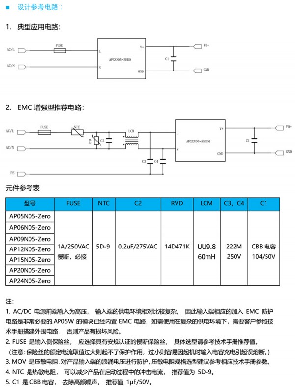 5W电源3