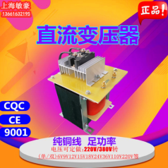 定制 单相整流变压器交流转DC直流500W1KW1.5KW2KW2.5W3KW/VA工厂定制