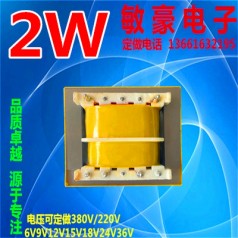 35X15插针220V380V转6V9V12V15V18VV24V2W/2VA变压器纯铜足功率