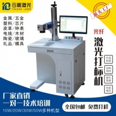 光纤激光打标机co2激光打标机飞行式激光打标机专业生产厂家