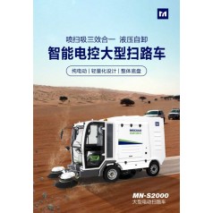 国产电动驾驶式清扫车 明诺厂家扫地车批发直供厂