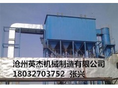 福建福州静电除尘器型号专业加工厂家就在沧州英杰机械