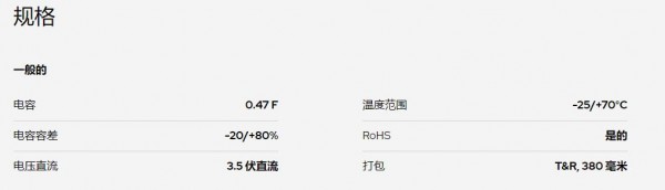 KEMET 超 电容器FC0V474ZFTBR24系列