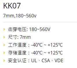 YAGEO 压敏电阻KK07系列