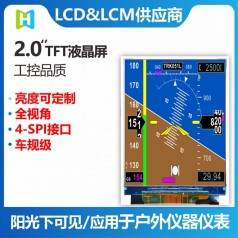 2.0寸TFT模组液晶显示屏240*320分辨率高亮MCU SPI-4L接口