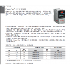 特价供应 Allen-Bradrey 全系列变频器现货