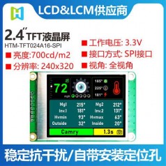 GPRS水表显示屏2.4寸TFT显示模块MCU SPI-4L接口ST7789V