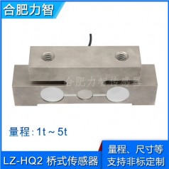 LZ-HQ2桥式称重测力传感器