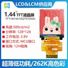 MCU8,SPI3L/4L接口1.44寸TFT串并口兼容