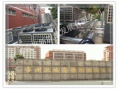 江苏欧贝牵手常州卫校达成120吨空气能热水工程