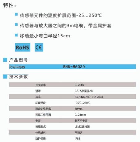 BEDOOKSENSOR电感式接近开关 M50系列 