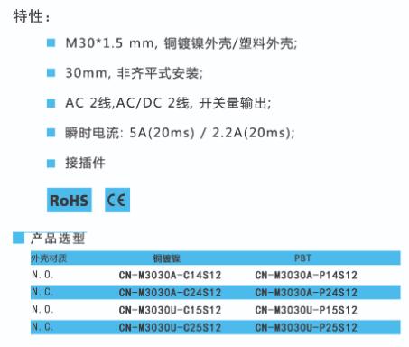 BEDOOKSENSOR电容式接近开关 M30系列 