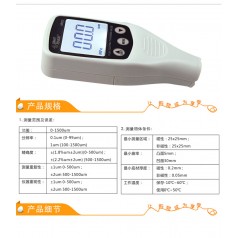 涂层测厚仪使用于哪种环境